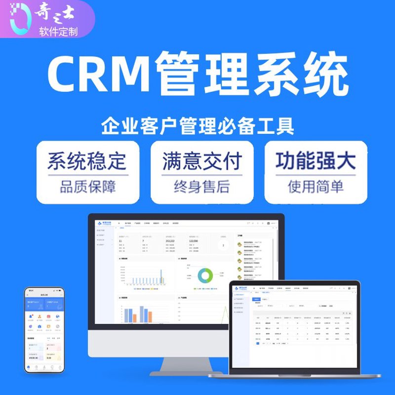 OA办公系统开发选购指南：如何选择最适合您的解决方案